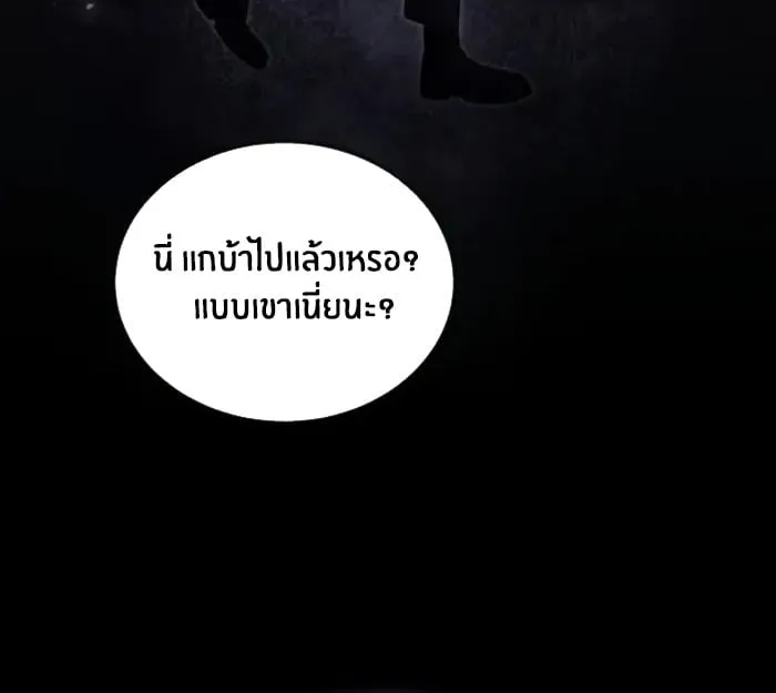 The Genius Prismatic Mage ตอนที่ 1 หน้า 32