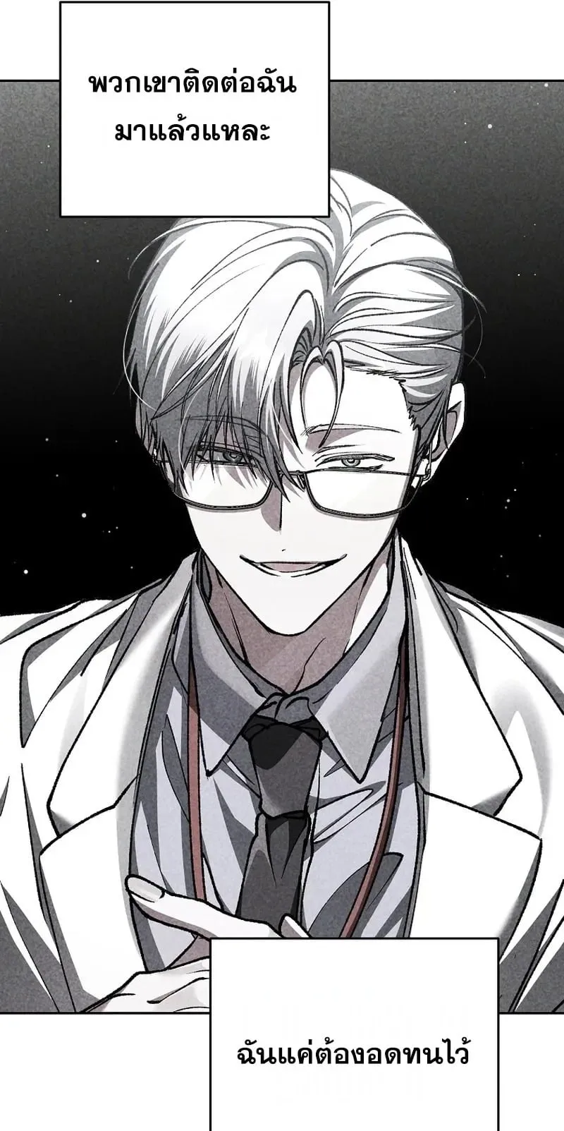 Got Dropped into a Ghost Story, Still Gotta Work ตอนที่ 21 หน้า 43