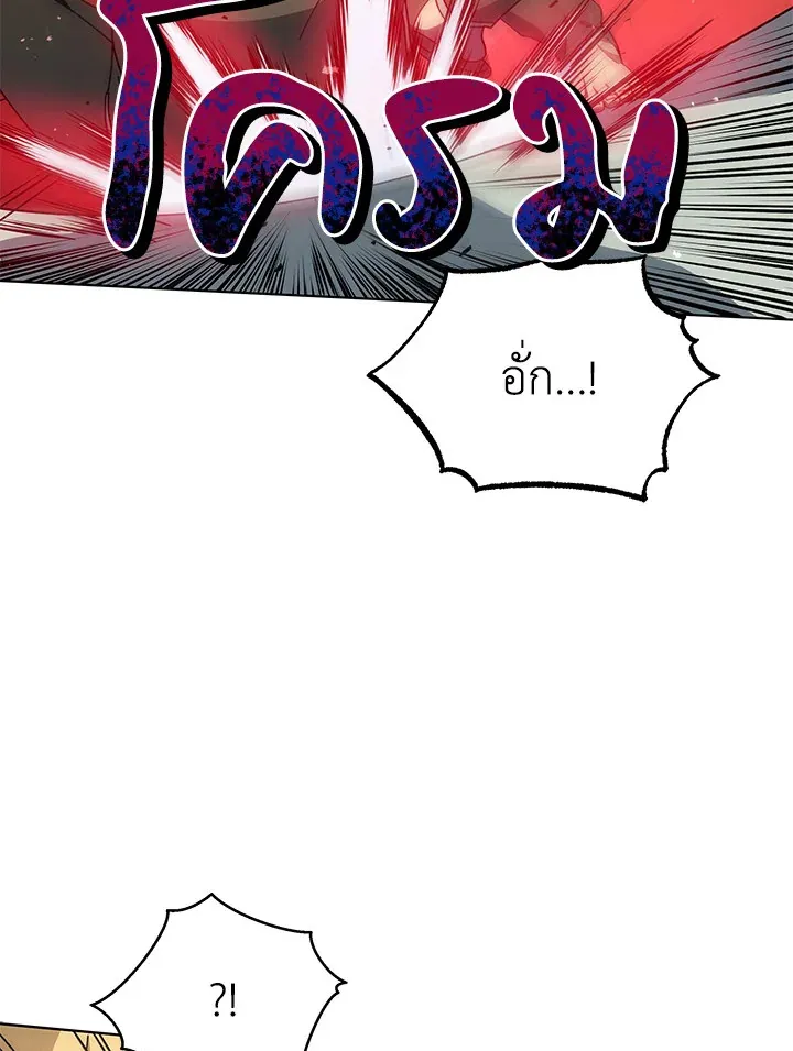 Necromancer Academy’s Genius Summoner Chapter 19 หน้า 108
