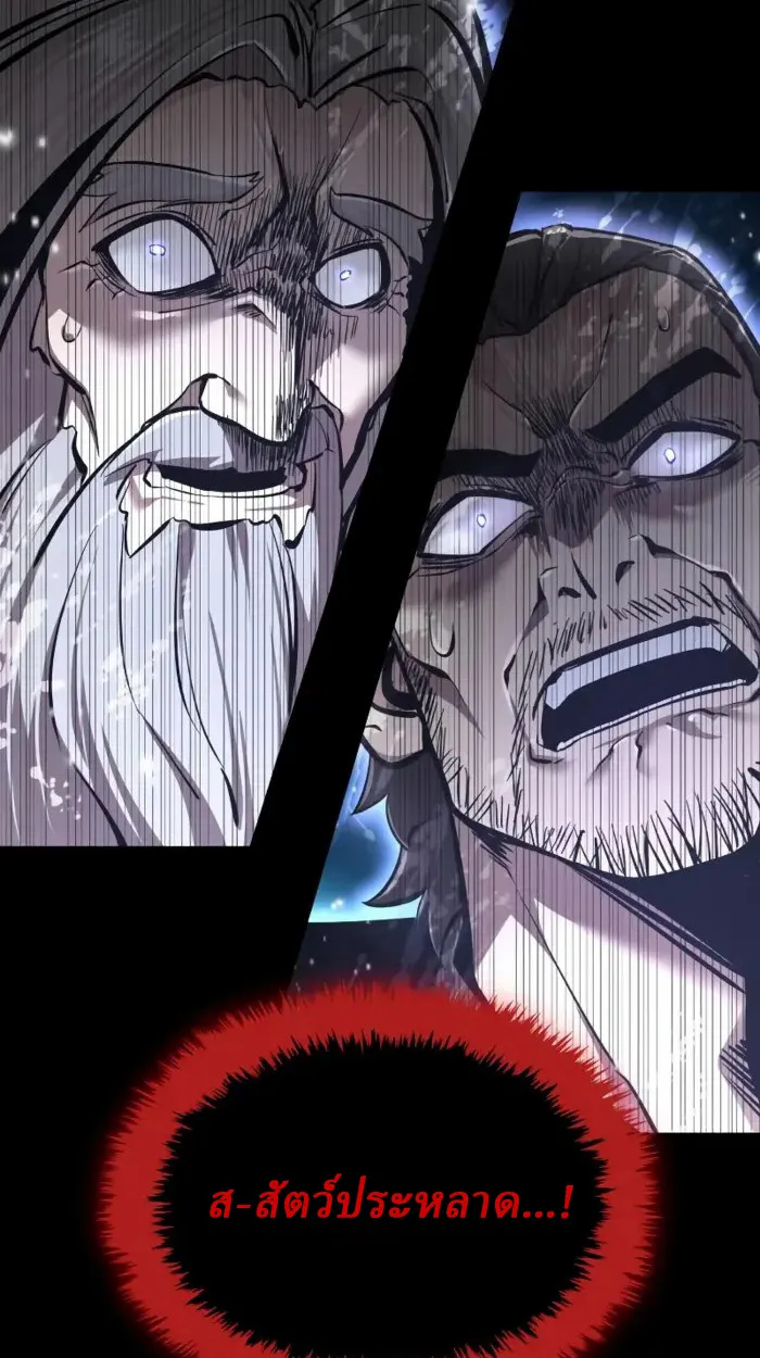 Rebirth of the Divine Demon ตอนที่ 1 หน้า 59