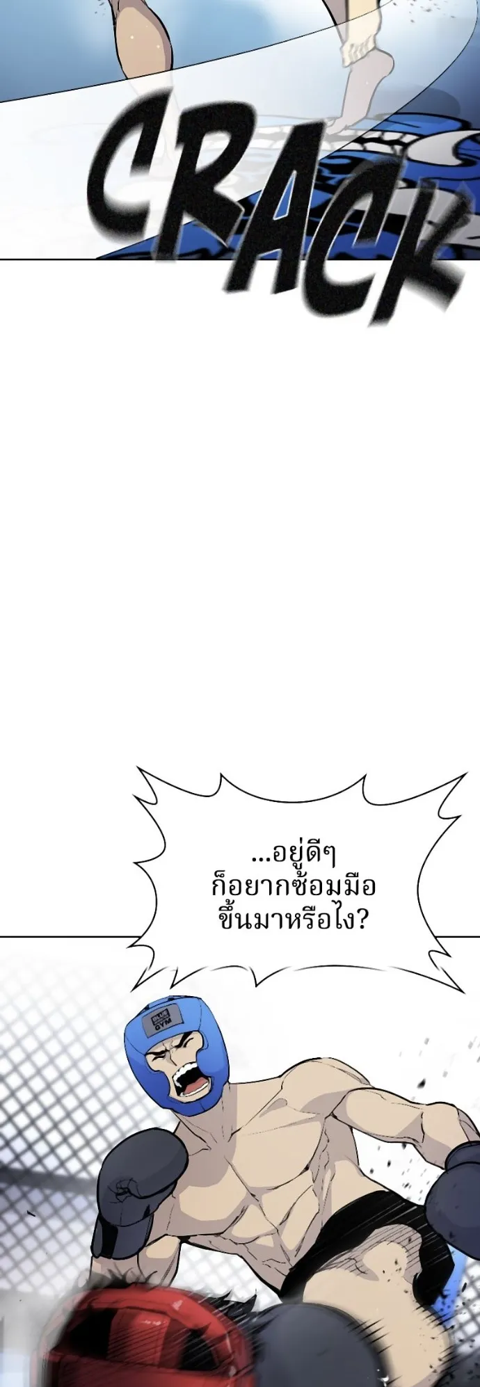 Ranker ตอนที่ 3 หน้า 21