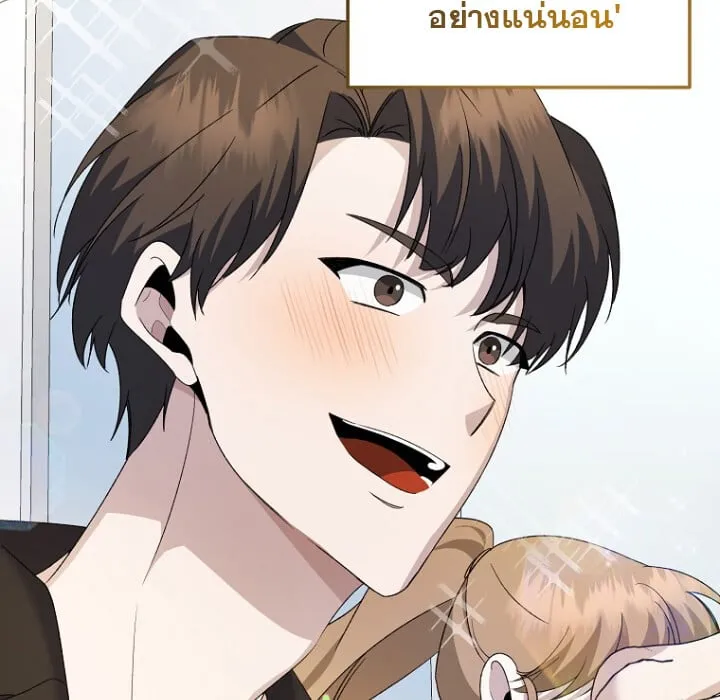 The Crazy Genius Composer Returns ตอนที่ 5 หน้า 151