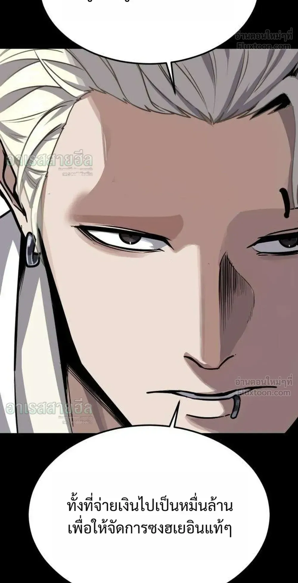 Resurrection Boy ตอนที่ 30 หน้า 161