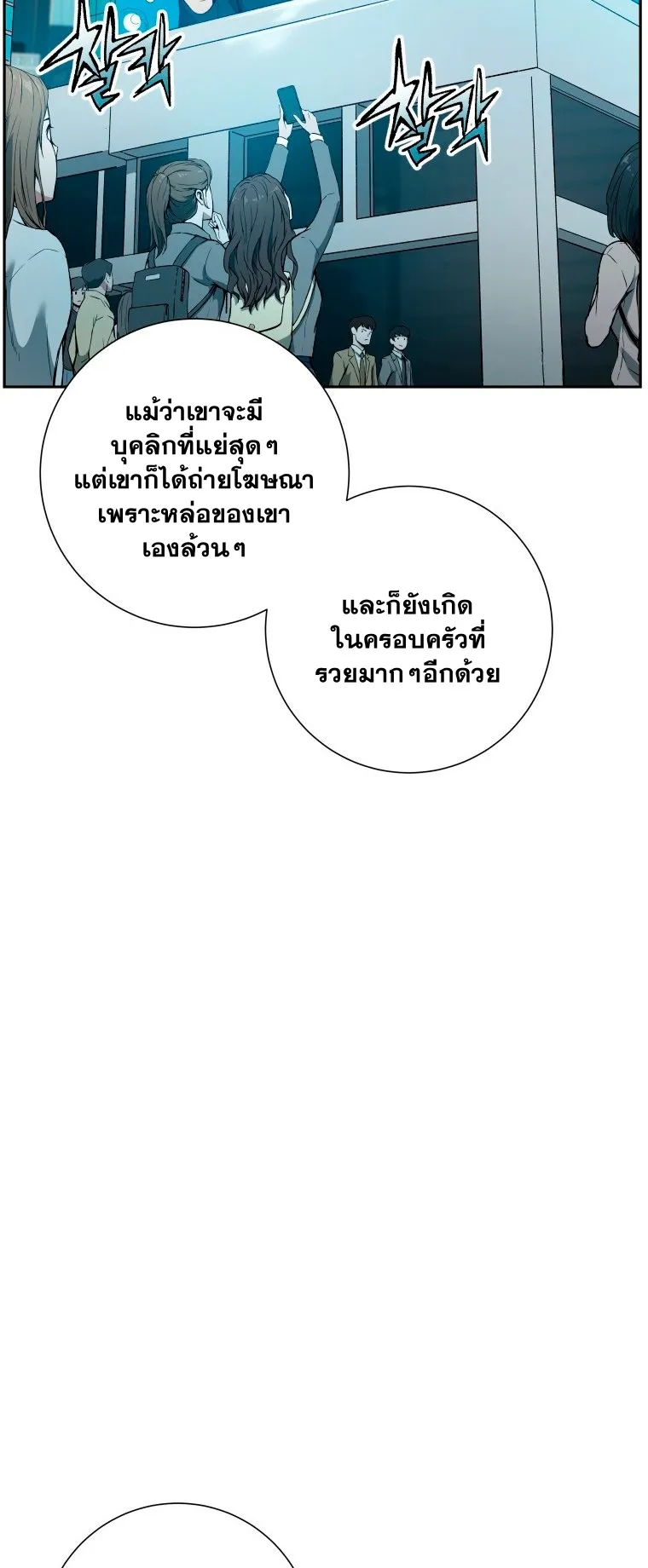 Return Of The Shattered Constellation ตอนที่ 5 หน้า 17