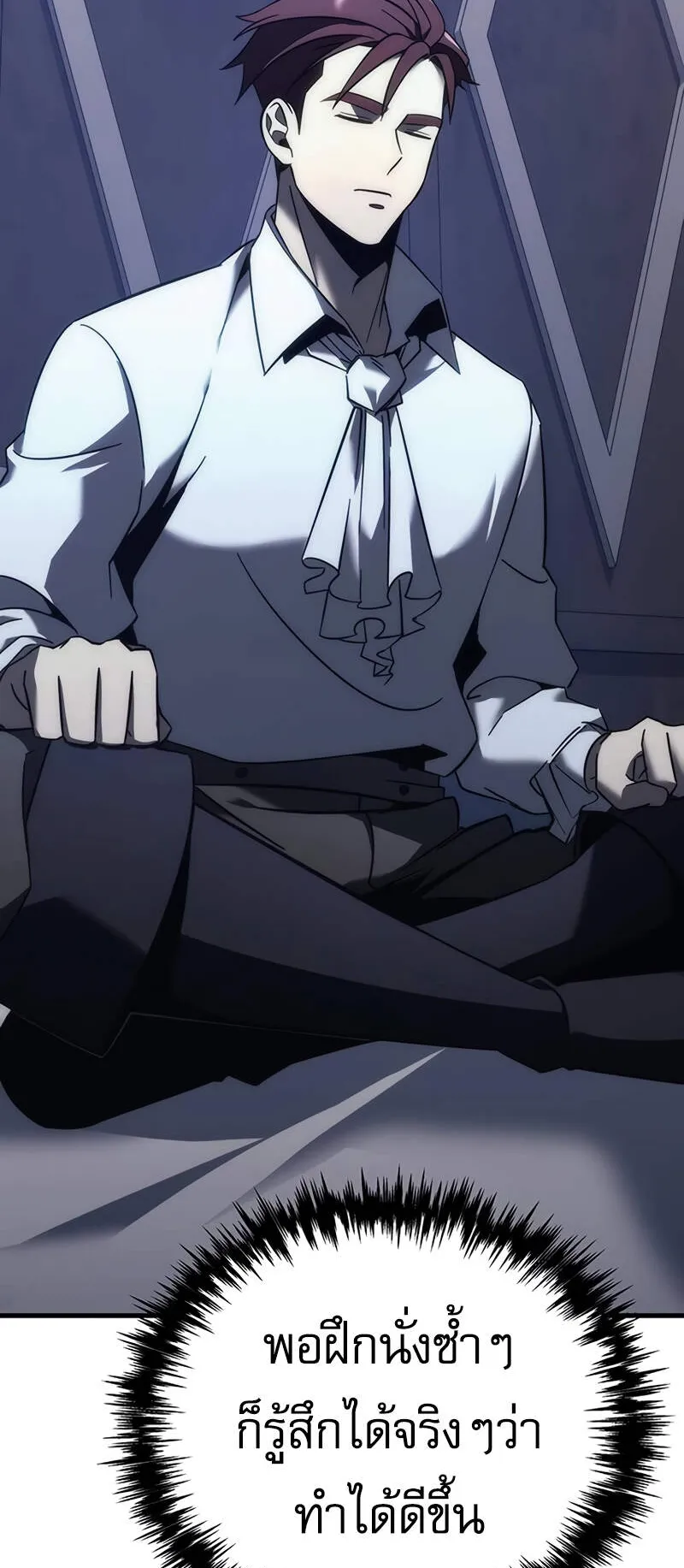 Regressor of the Fallen Family ตอนที่ 12 หน้า 41