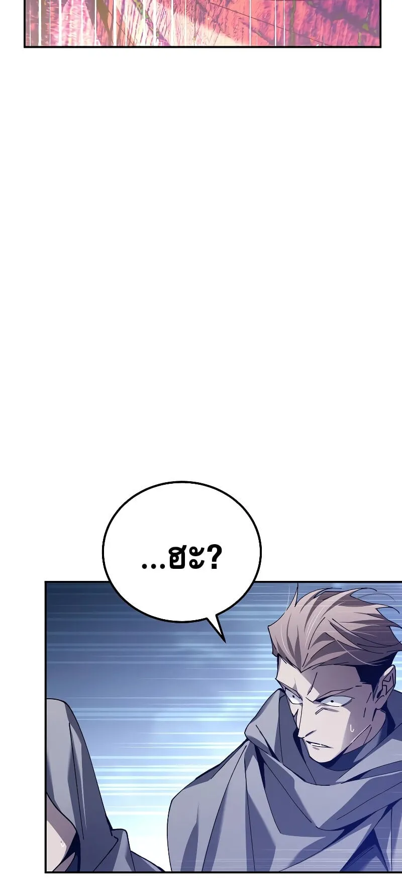 Magic Academy’s Genius Blinker ตอนที่ 3 หน้า 26