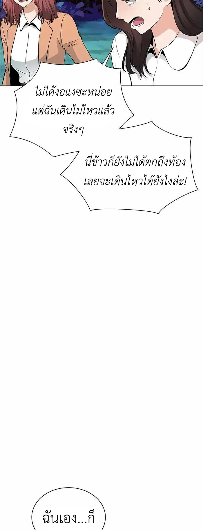 SSS-Rank Artist Summoner ตอนที่ 4 หน้า 14