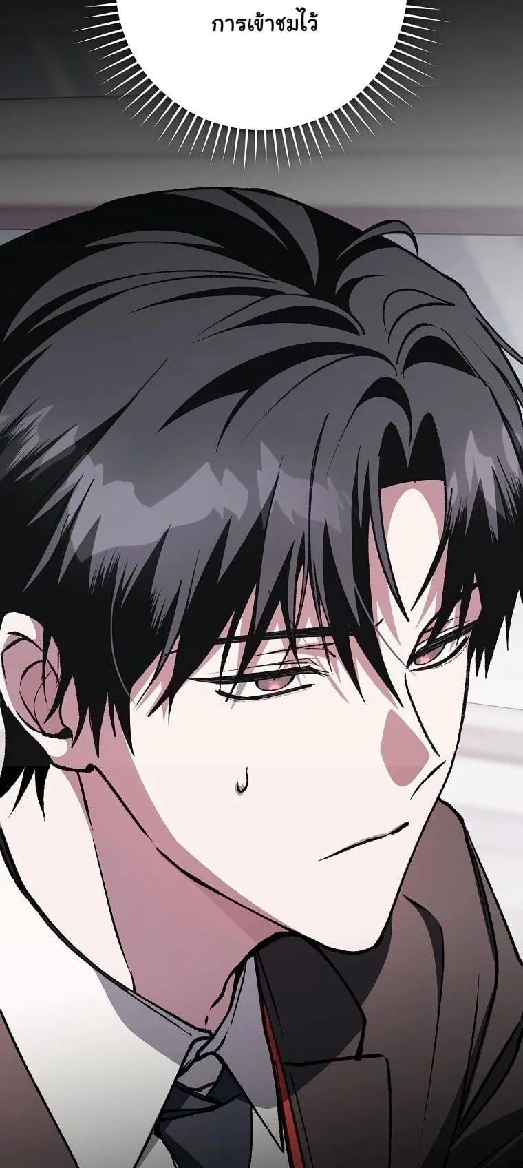 Got Dropped into a Ghost Story, Still Gotta Work ตอนที่ 11 หน้า 4
