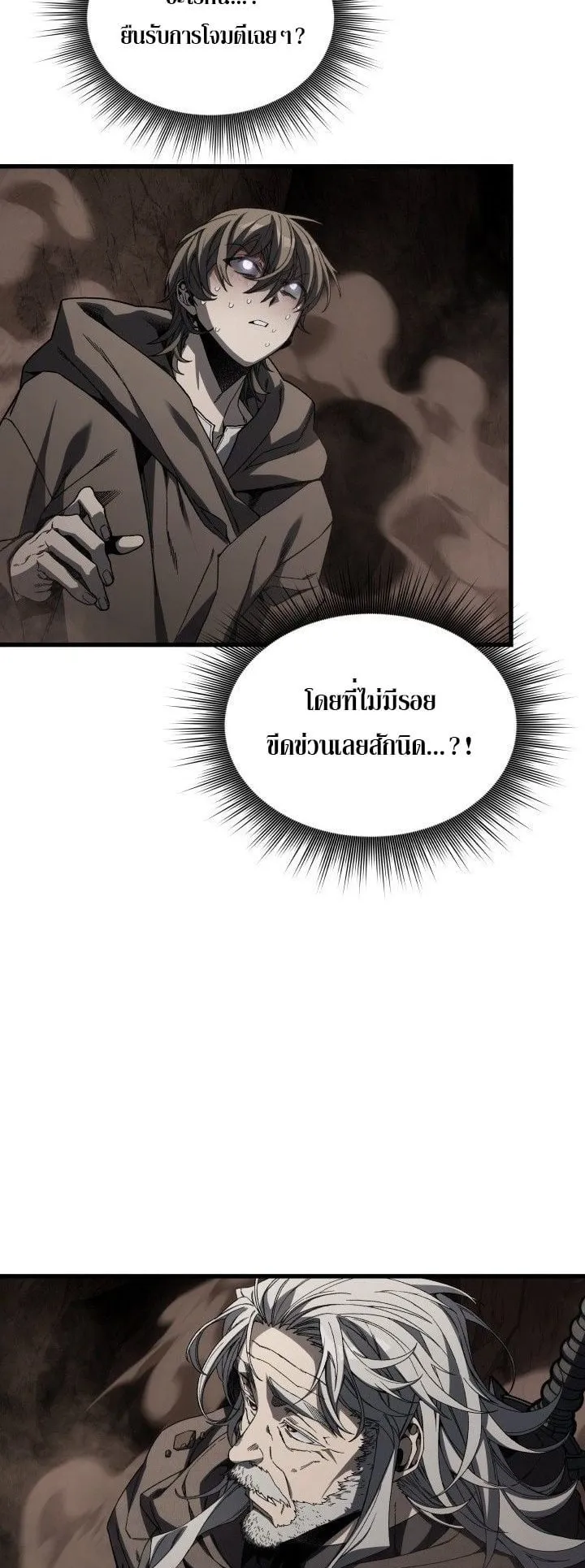 Sandmancer of the Scorched Desert จอมเวททรายแห่งทะเลทรายอันมอดไหม้ ตอนที่ 20 หน้า 15