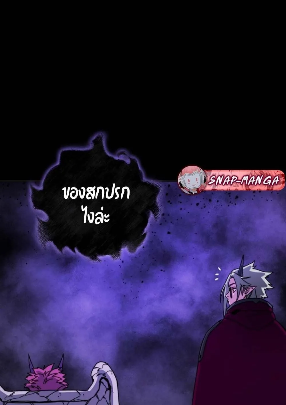 The 18-Year Old Demon King ตอนที่ 9 หน้า 86