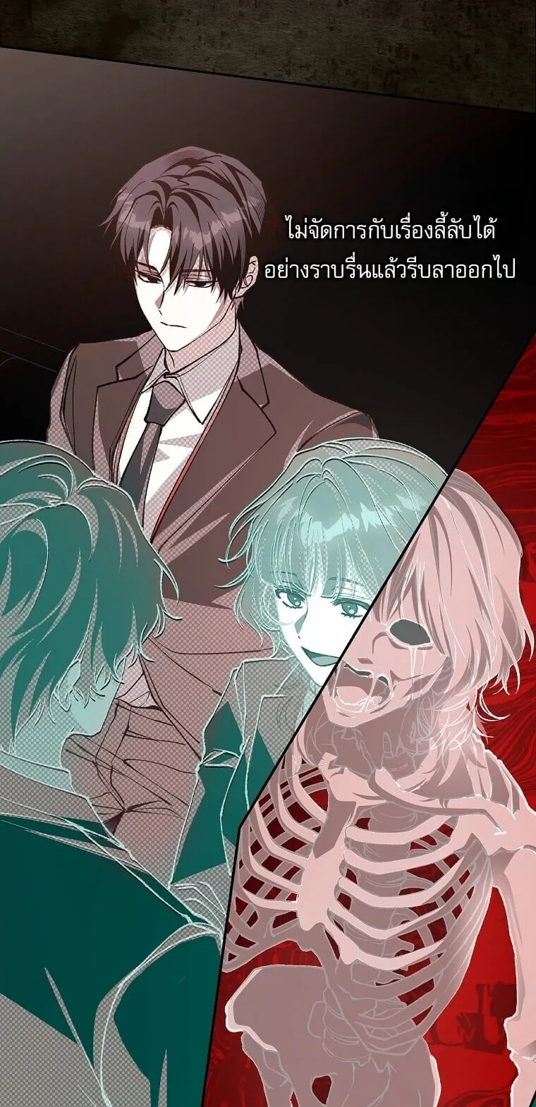 Got Dropped into a Ghost Story, Still Gotta Work ตอนที่ 3 หน้า 38