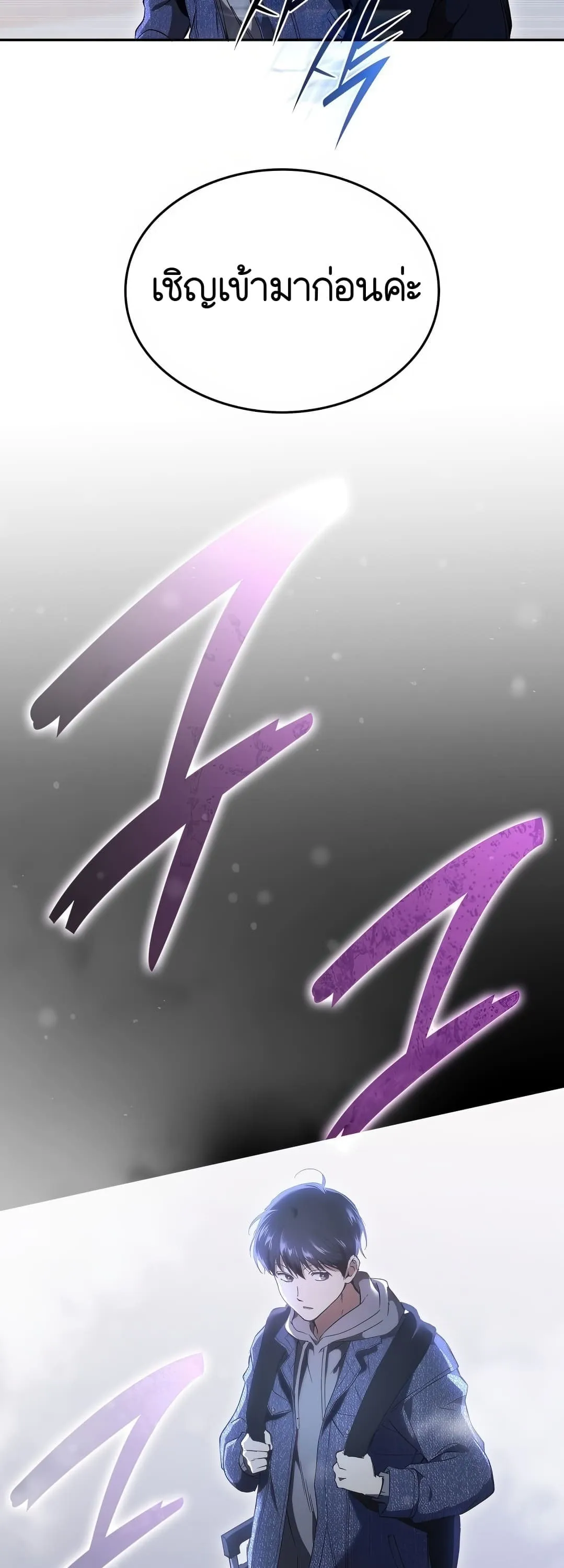 Shinsu Kindergarten ตอนที่ 2 หน้า 36
