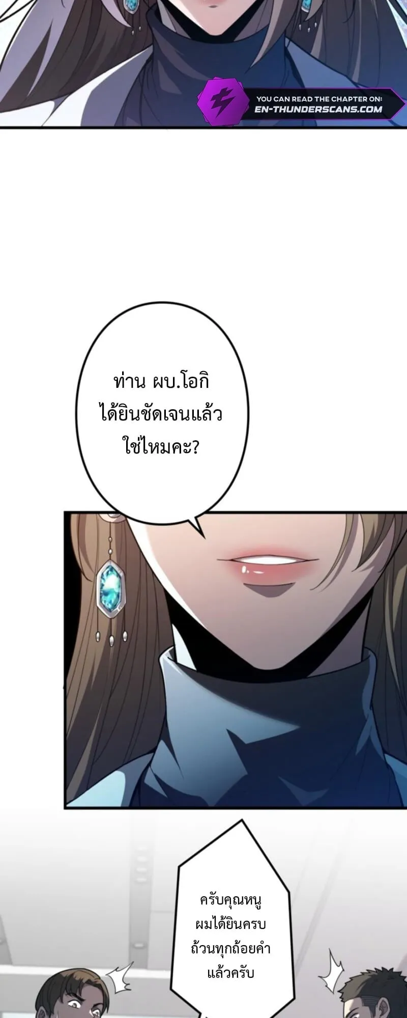 The Clan’s Failure Is a Former Continental Champion ตอนที่ 9 หน้า 40