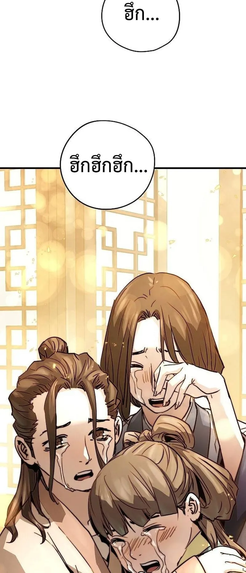 Absolute Regression ตอนที่ 31 หน้า 59
