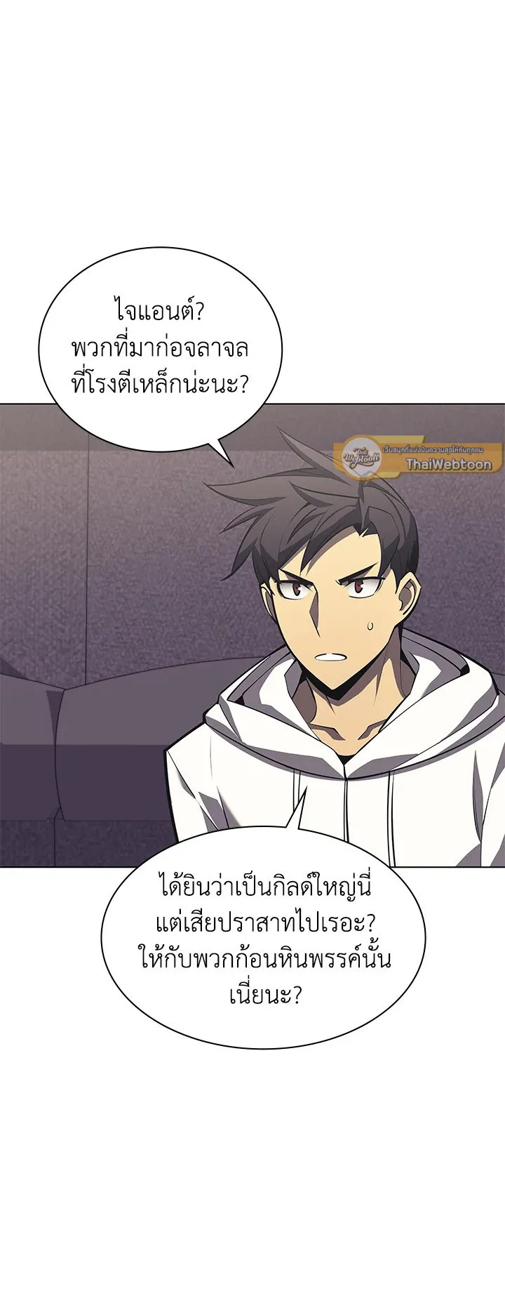 Overgeared ตอนที่ 103 หน้า 78