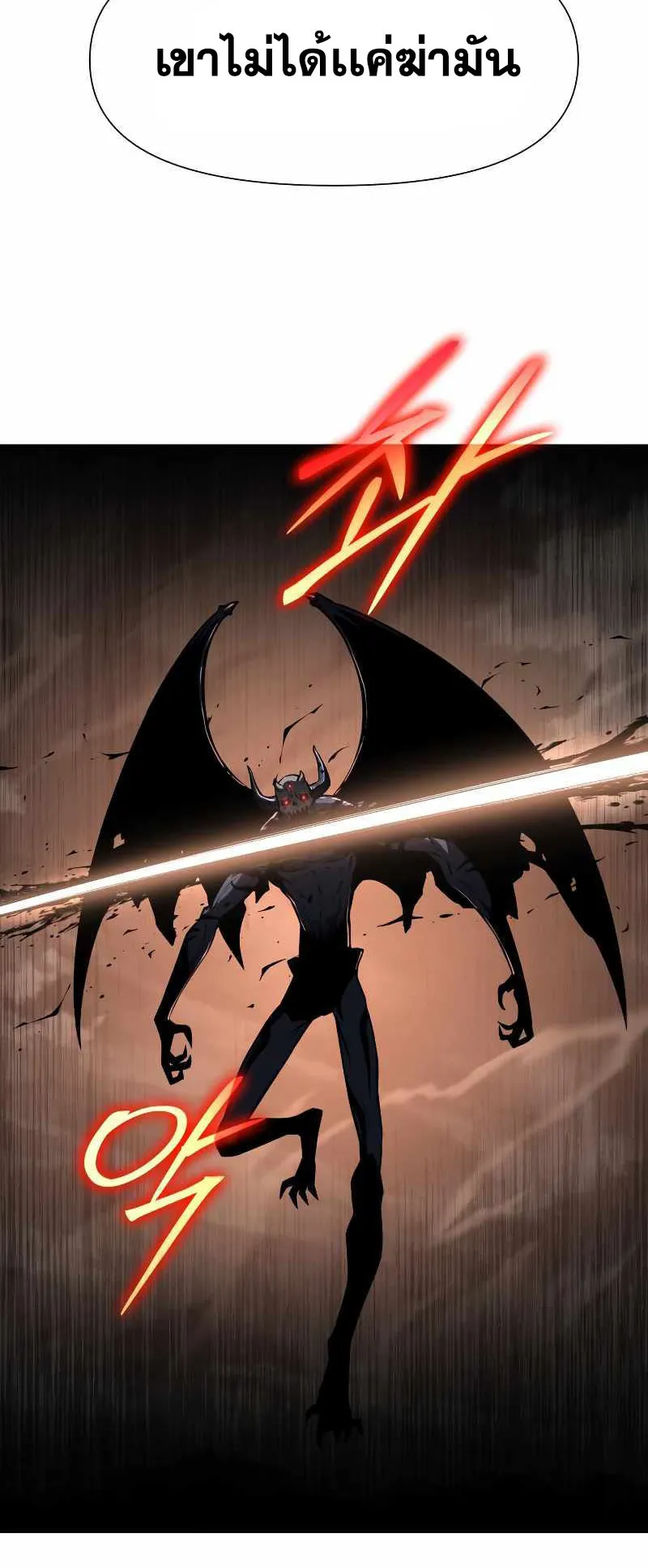 The Knight King Who Returned With a God ตอนที่ 2 หน้า 31