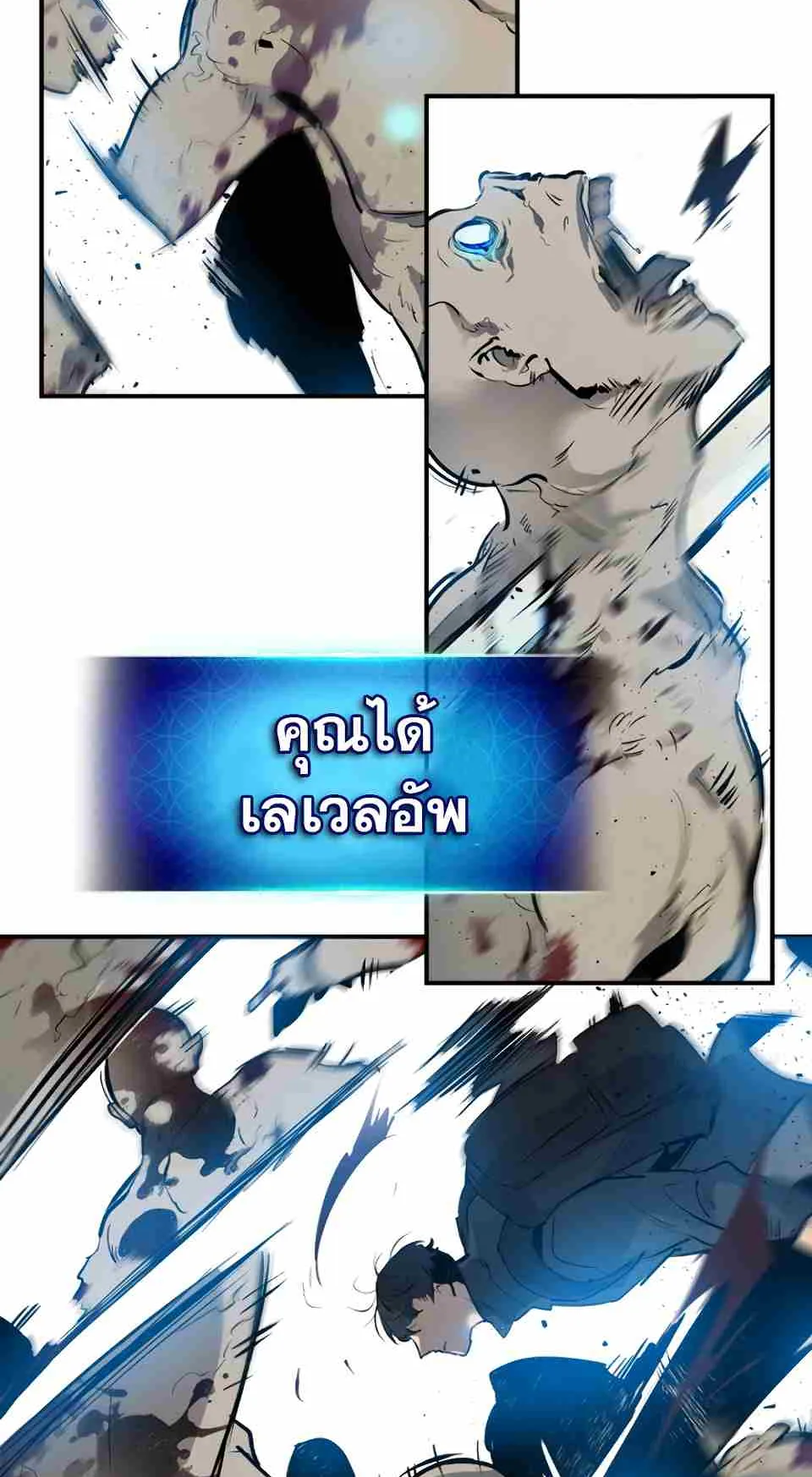 Leveling With the Gods ตอนที่ 3 หน้า 4