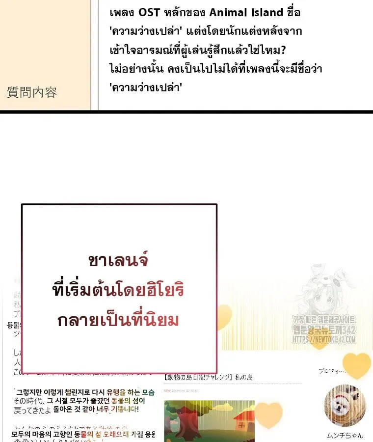 The Crazy Genius Composer Returns ตอนที่ 22 หน้า 65
