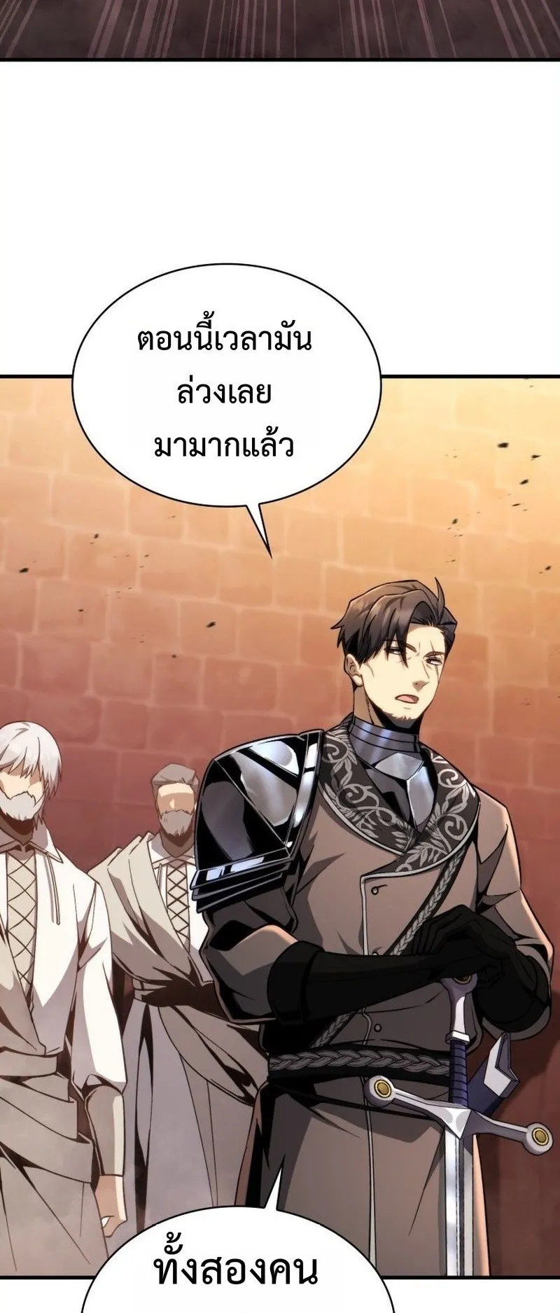I Became The Rogue First Prince ตอนที่ 7 หน้า 75