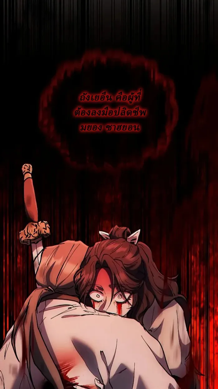 Reborn on the Demonic Cult Battlefield ตอนที่ 13 หน้า 28