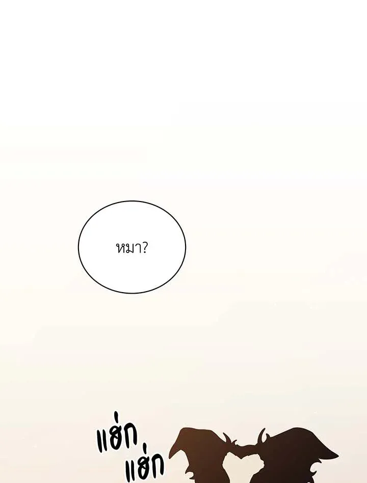 Necromancer Academy’s Genius Summoner Chapter 102 หน้า 88