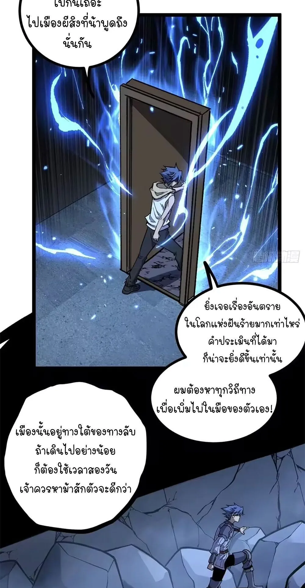 Gatekeeper of the Boundless Worlds ตอนที่ 154 หน้า 11