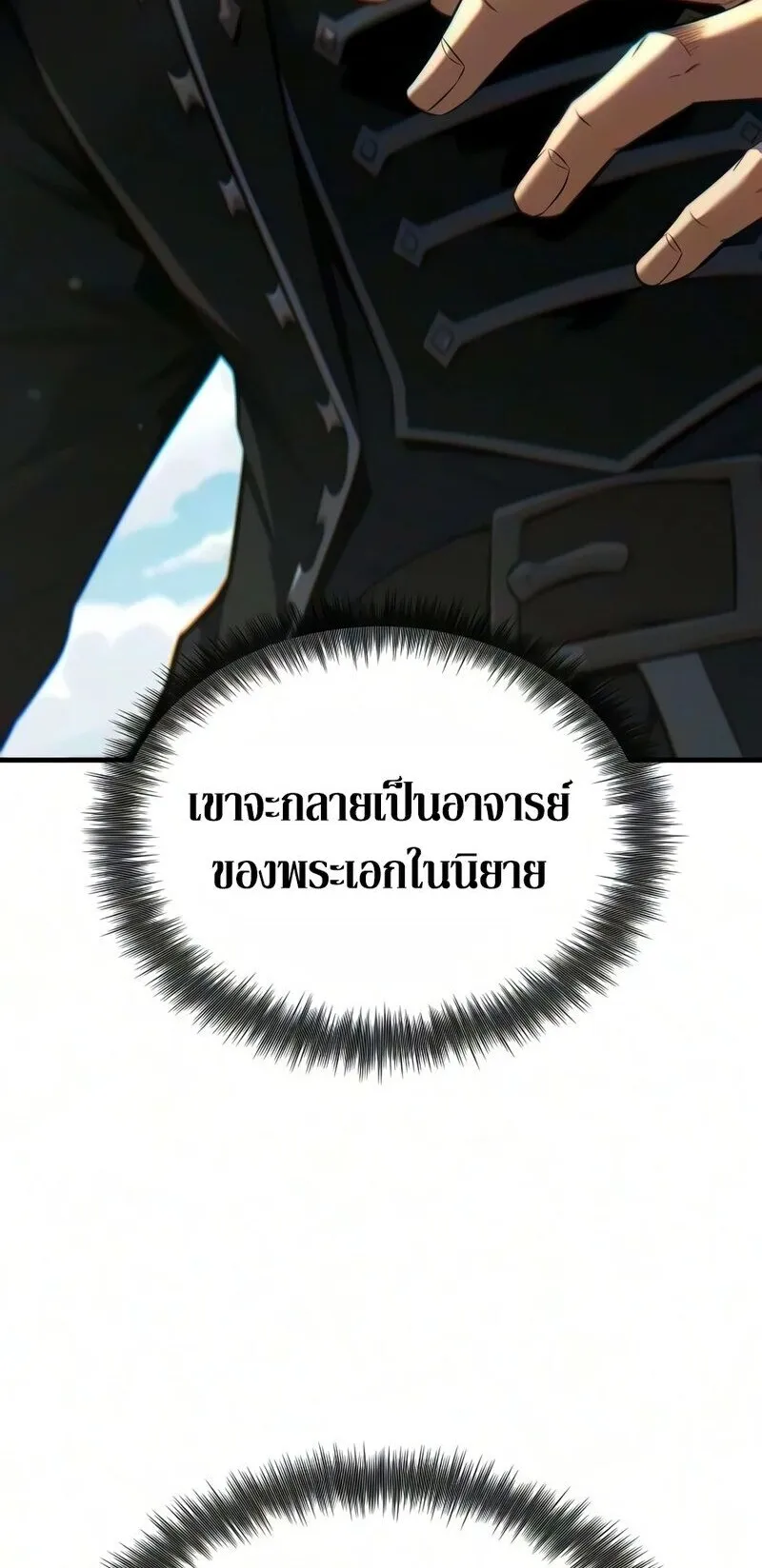 The Seventh Prince Wants to Bail ตอนที่ 4 หน้า 127