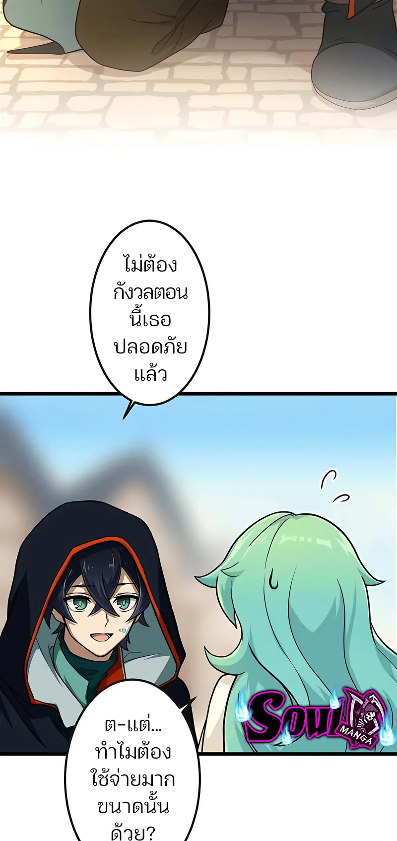 I Reincarnated as an SSS-Ranked Goblin ตอนที่ 4 หน้า 10