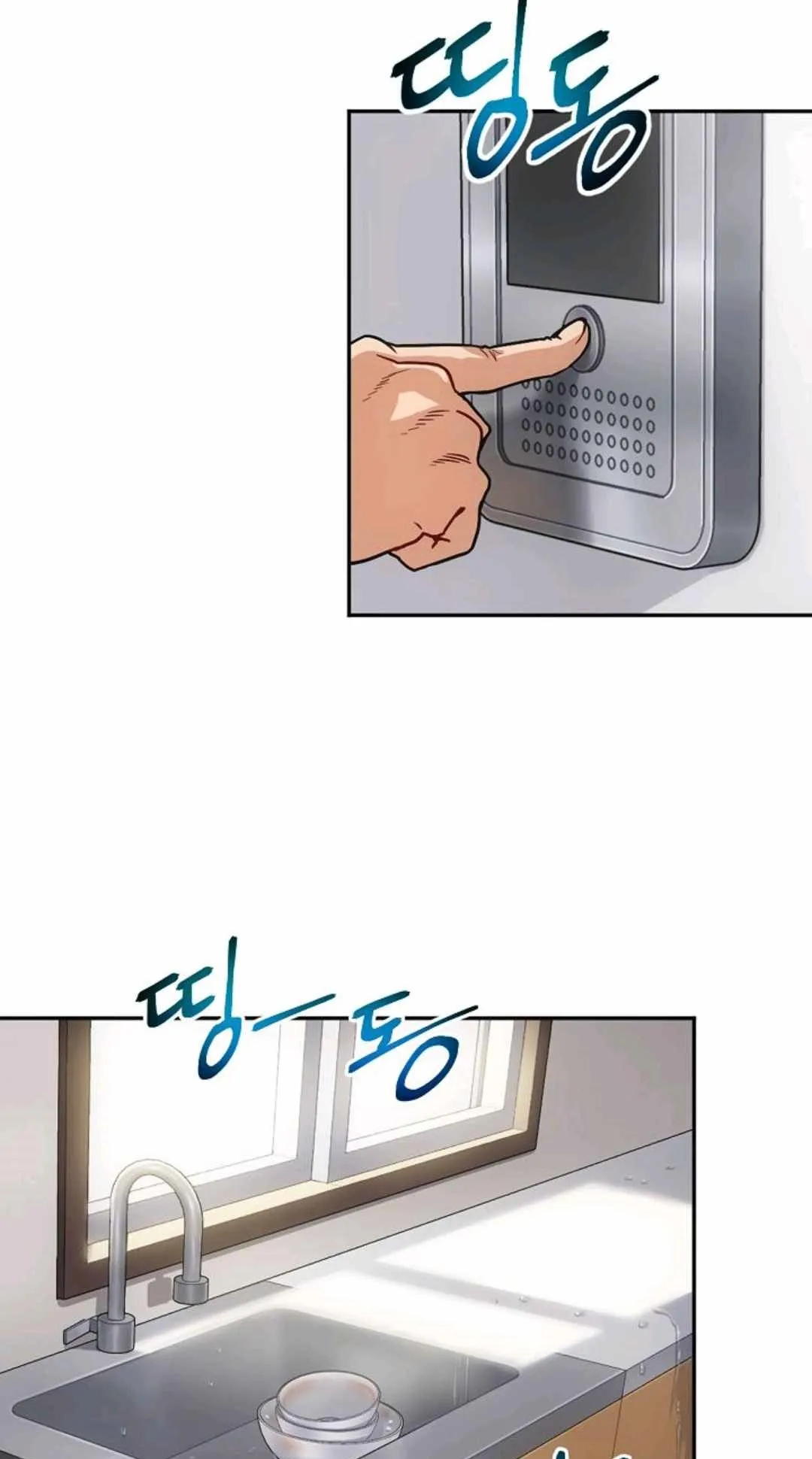 Please Have A Meal ตอนที่ 1 หน้า 21