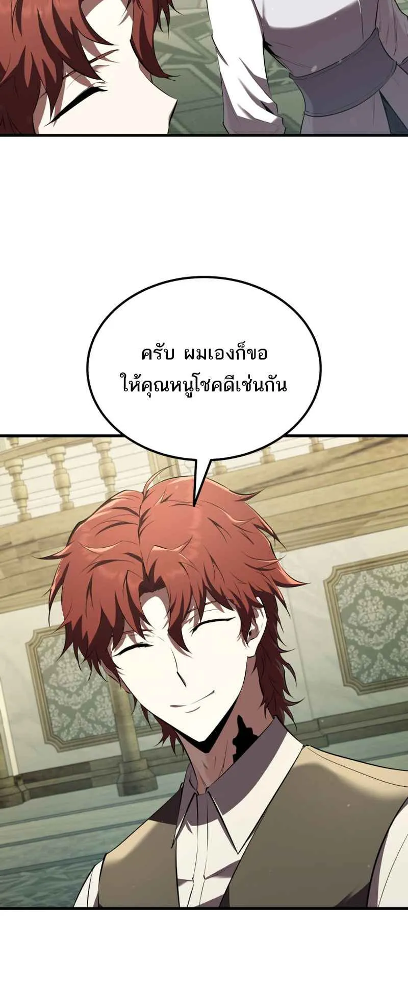 The Fox-Eyed Villain of the Demon Academy ตอนที่ 11 หน้า 20