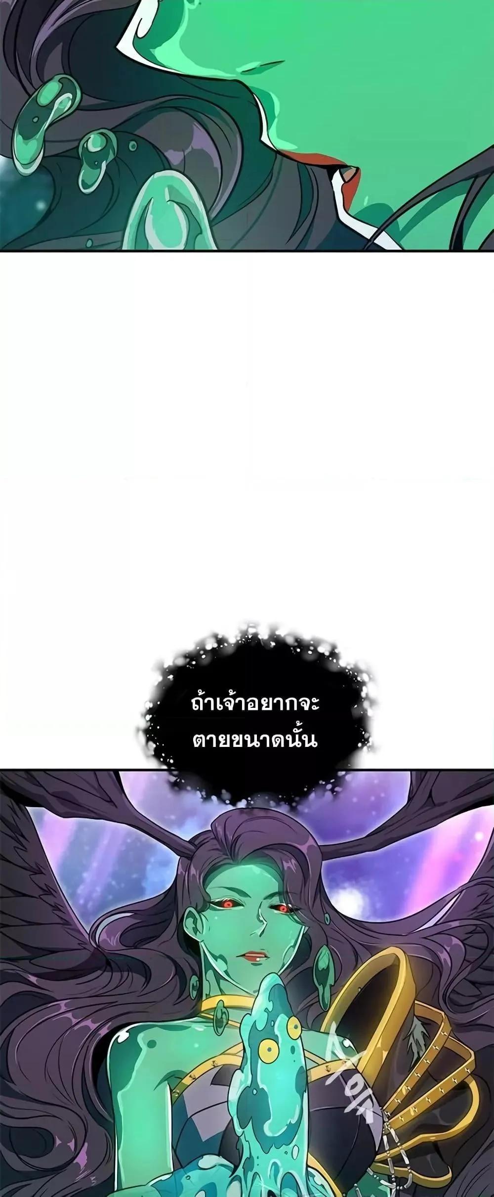 Legendary Ranker’s Comeback ตอนที่ 5 หน้า 65