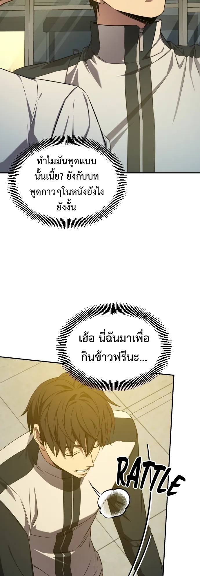 Return of the Genius Player ตอนที่ 2 หน้า 48