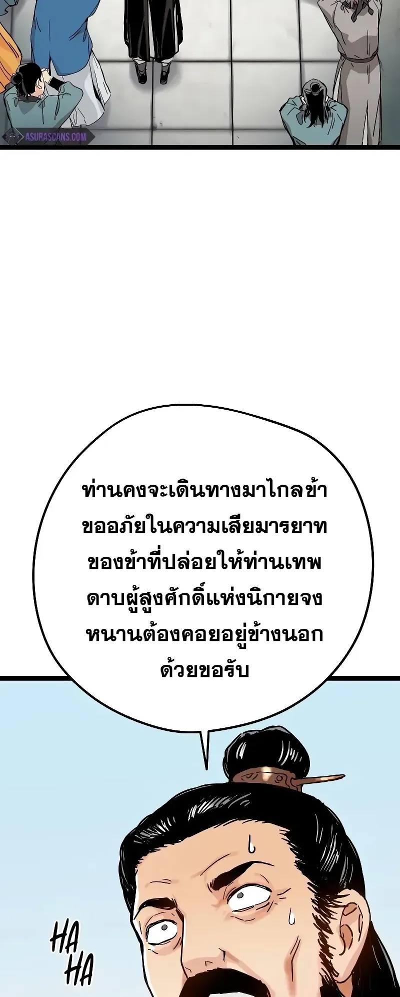 Surviving as a Genius on Borrowed Time ตอนที่ 1 หน้า 85