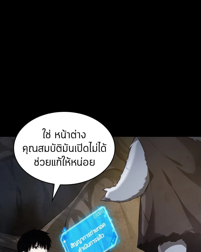 Omniscient Reader ตอนที่ 15 หน้า 136