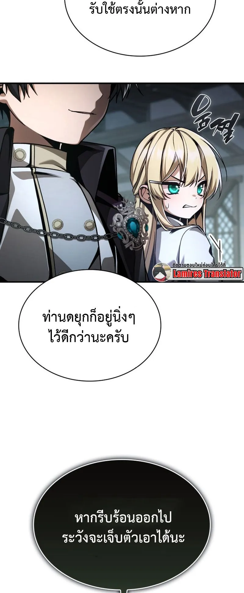 Dukedom’s Legendary Prodigy ตอนที่ 13 หน้า 20