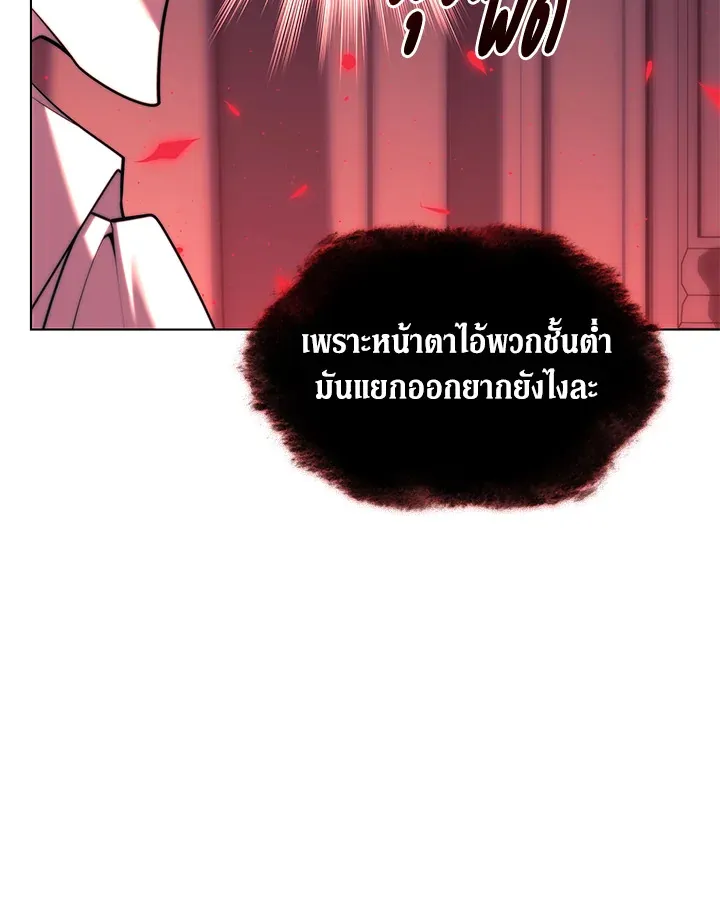 Overgeared ตอนที่ 154 หน้า 77