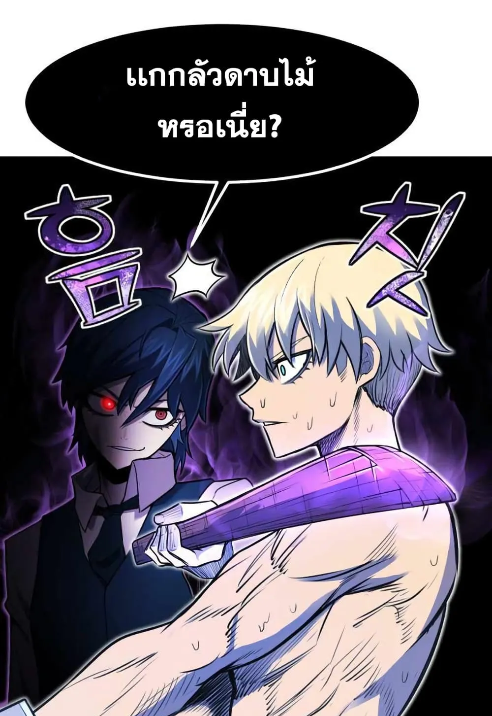 Standard of Reincarnation ตอนที่ 7 หน้า 22