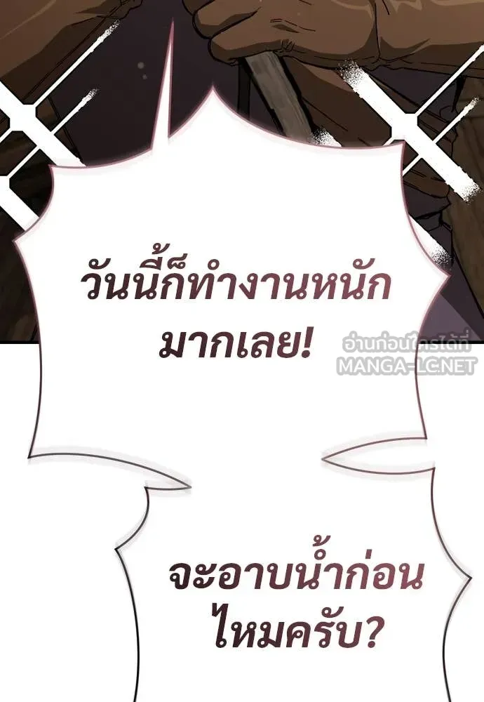 A Rogue Guard in a Medieval Fantasy ตอนที่ 18 หน้า 72
