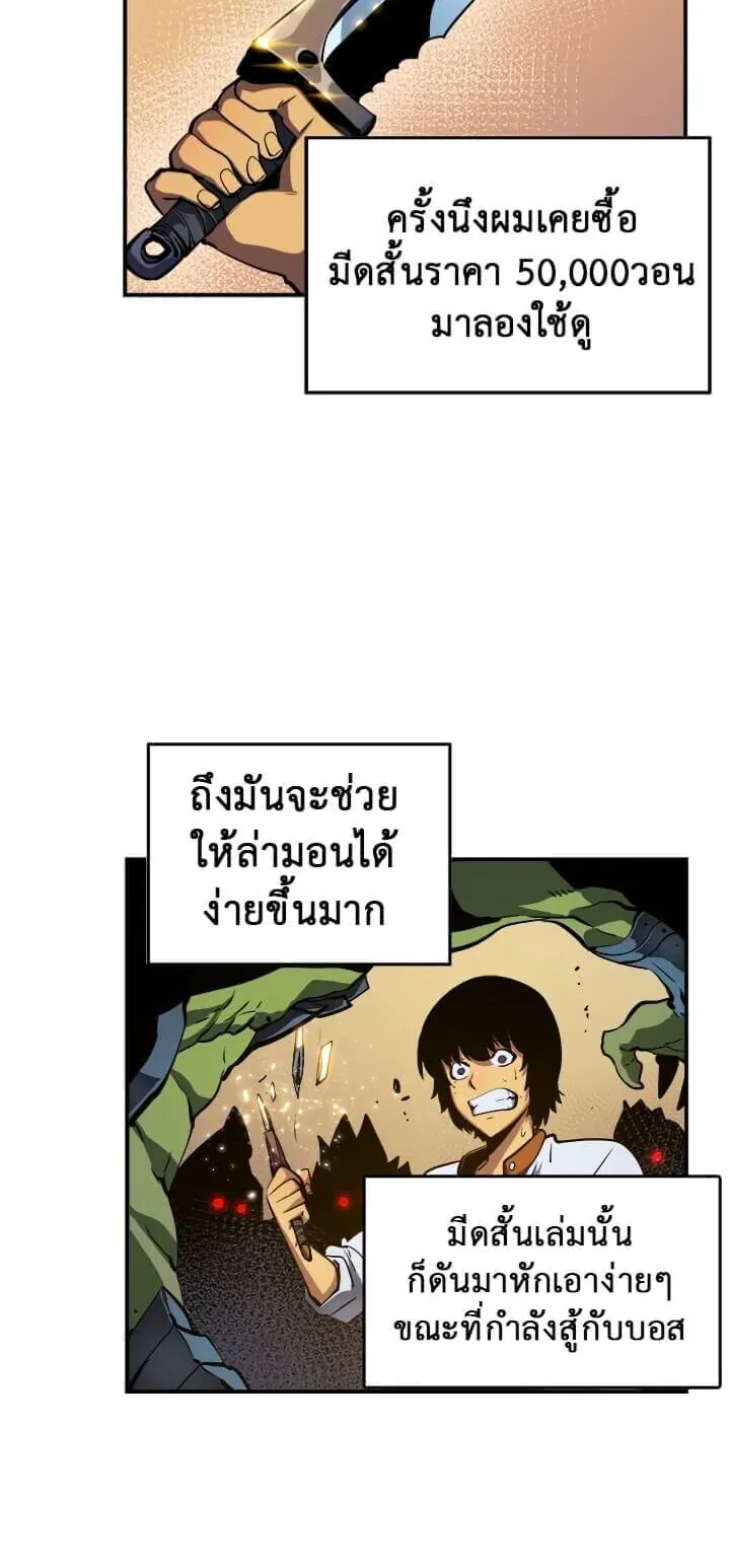Solo Leveling ตอนที่ 15 หน้า 6