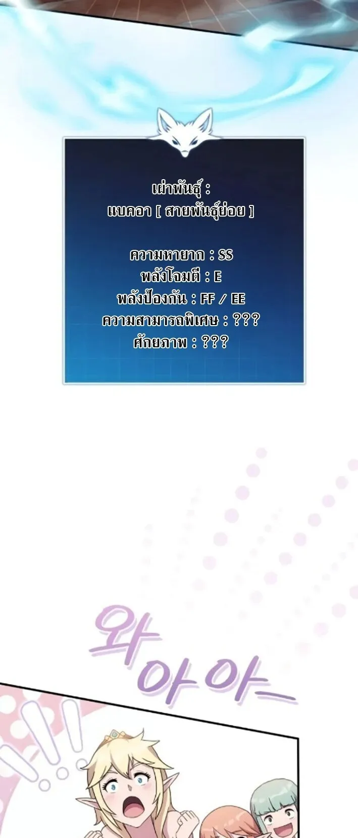 The Absolute’s Modern Life ตอนที่ 7 หน้า 69