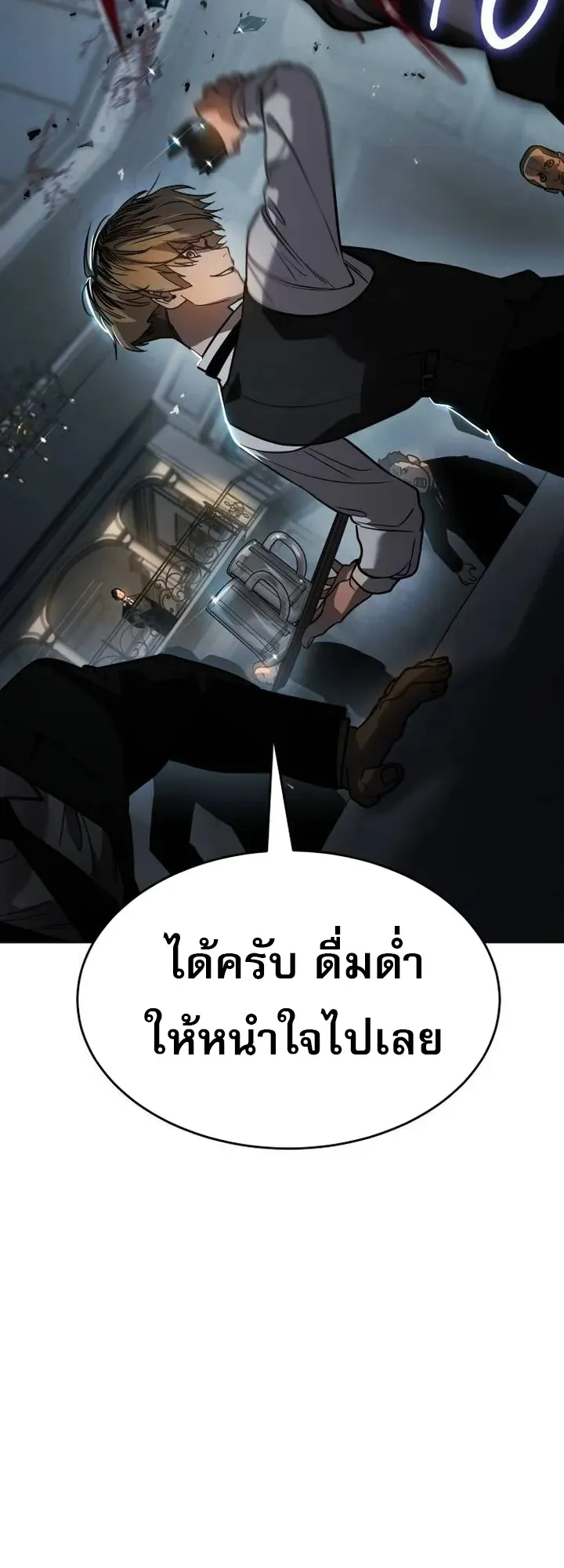 Laws of The Good Child ตอนที่ 2 หน้า 108