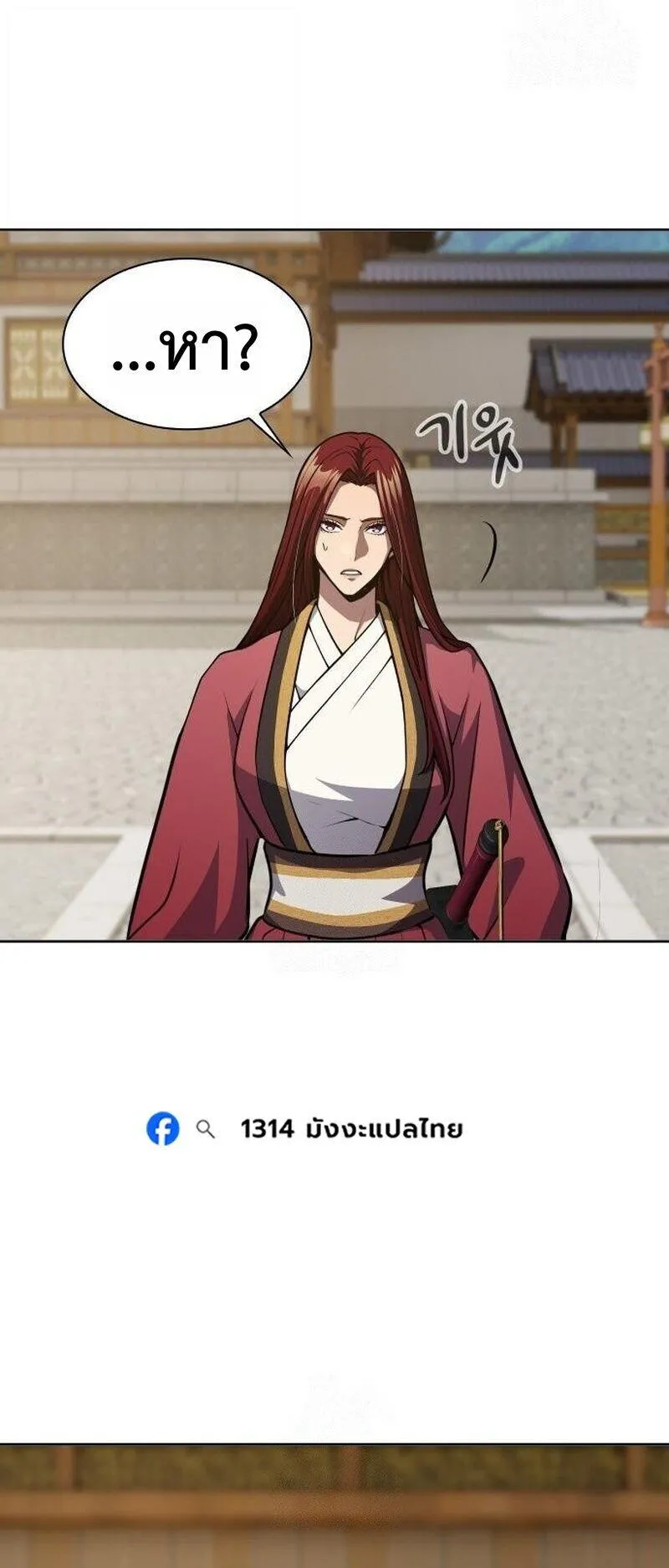 Regression of the Yong Clan Heir ตอนที่ 48 หน้า 33