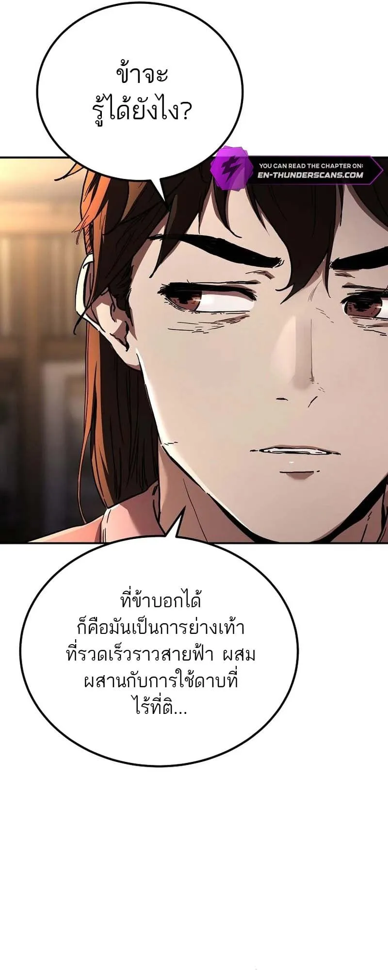 The Luoyang Branch of the Heavenly Demon Cult ตอนที่ 1 หน้า 151