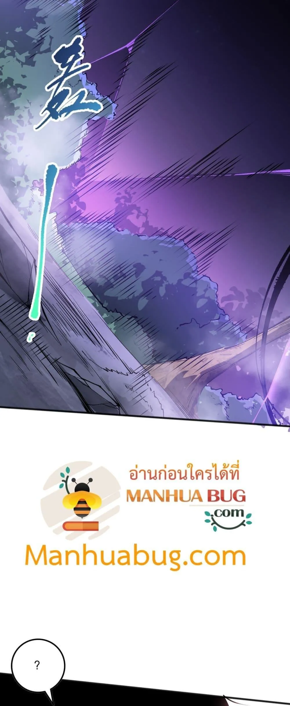 Disastrous Necromancer ตอนที่ 109 หน้า 50