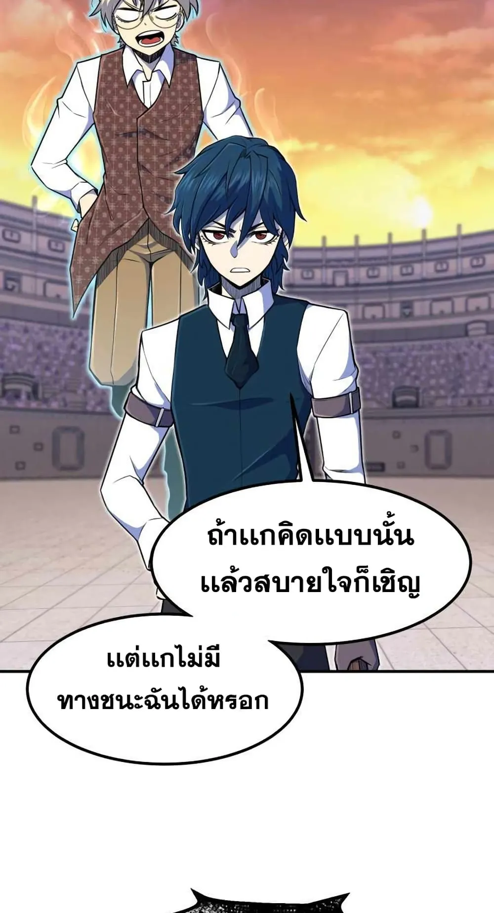 Standard of Reincarnation ตอนที่ 9 หน้า 17