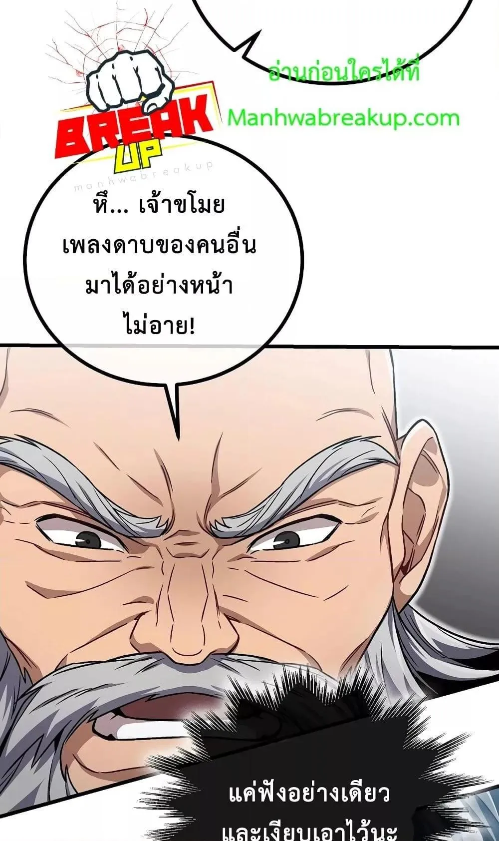 The Twin Swords of the Sima ตอนที่ 11 หน้า 89