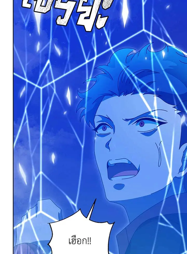Necromancer Academy’s Genius Summoner Chapter 135 หน้า 88