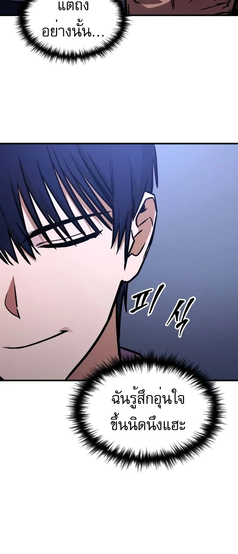 My Exclusive Tower Guide ตอนที่ 7 หน้า 26