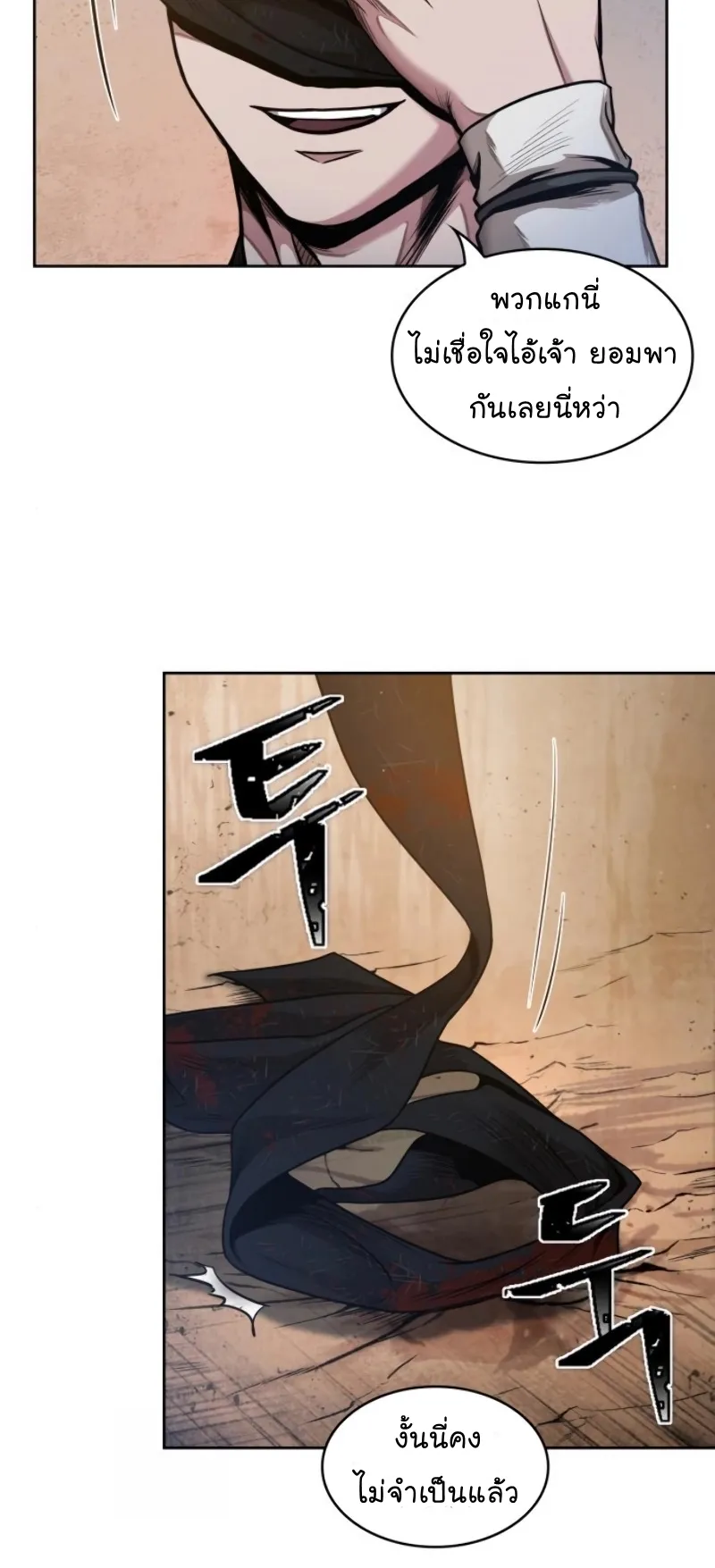 Nano Machine Chapter 55 หน้า 55