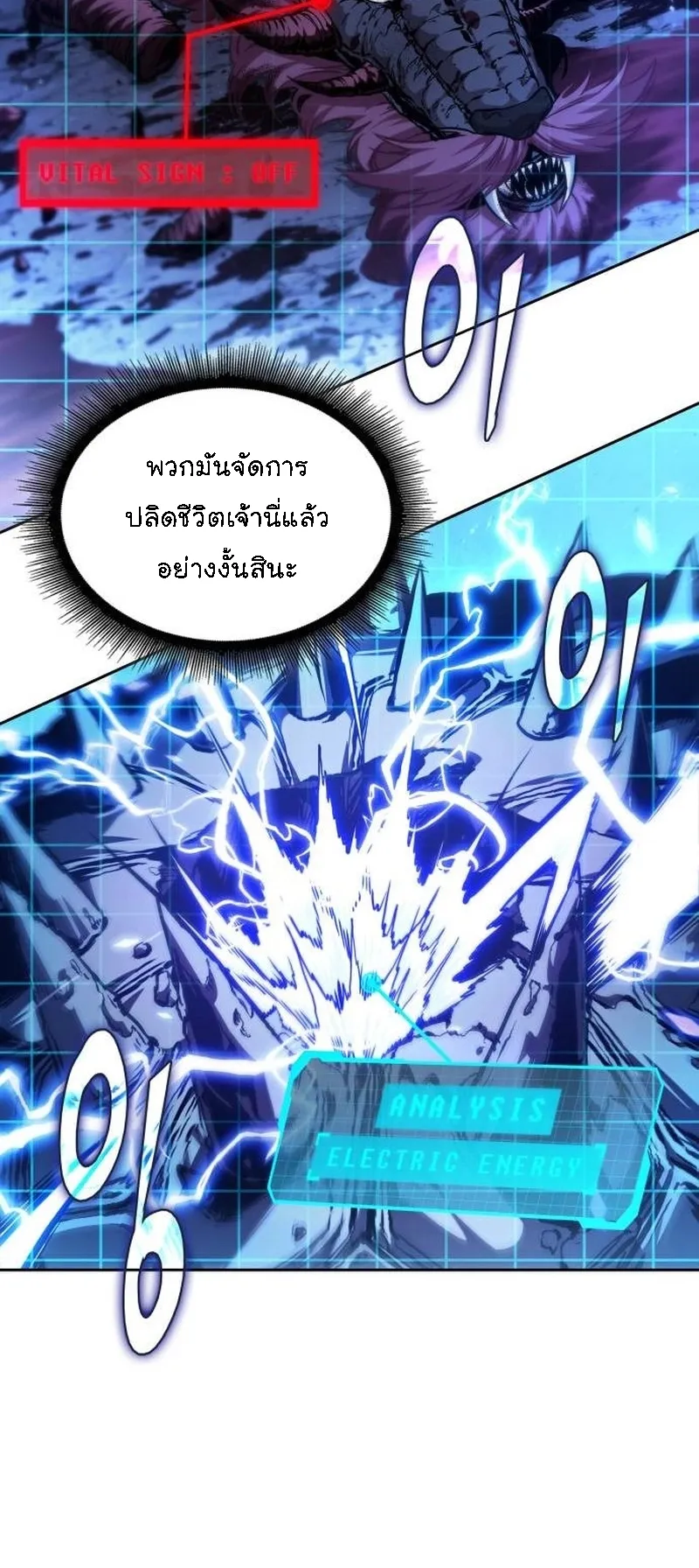 Nano Machine Chapter 268 หน้า 48